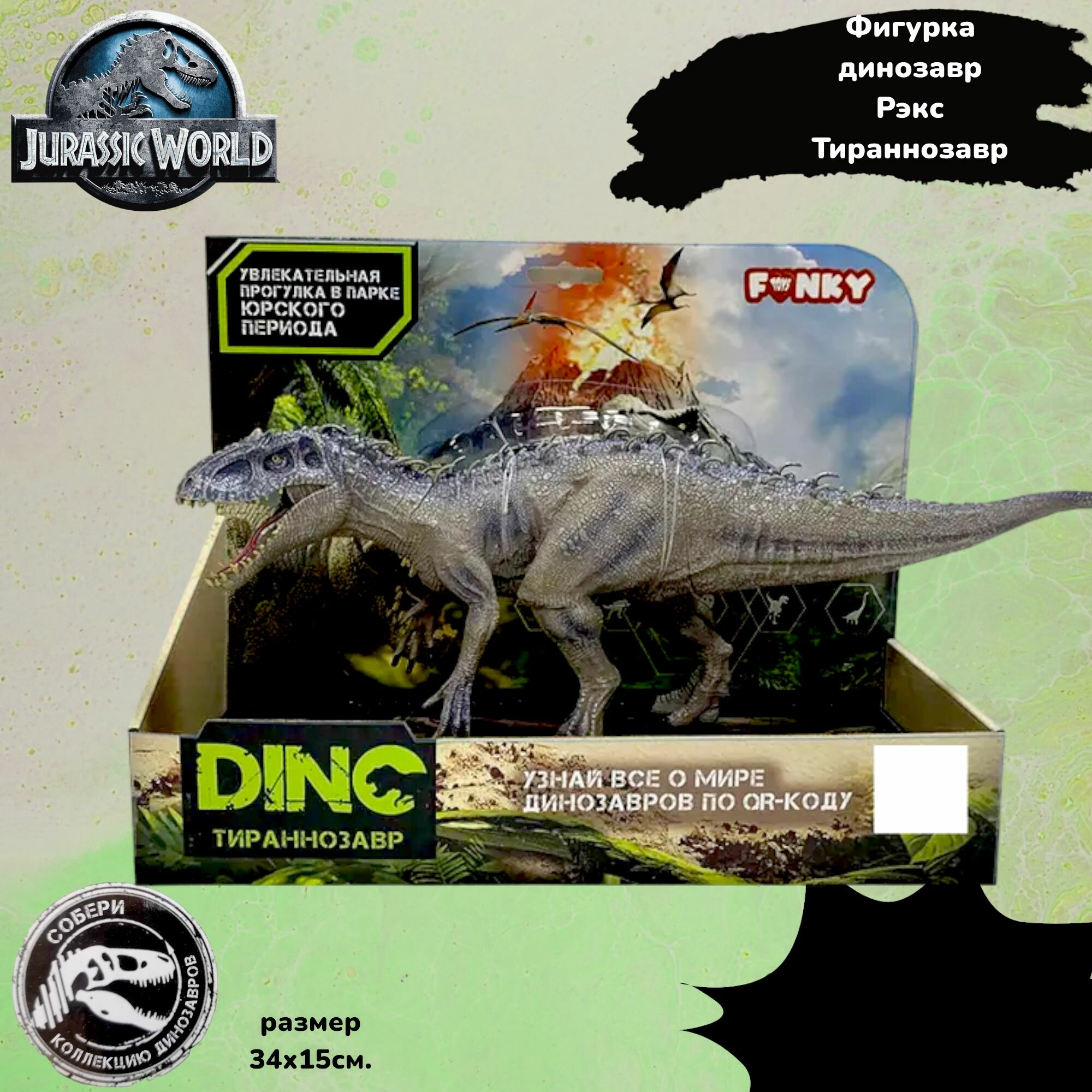 Фигурка динозавр Рэкс Тираннозавр серый