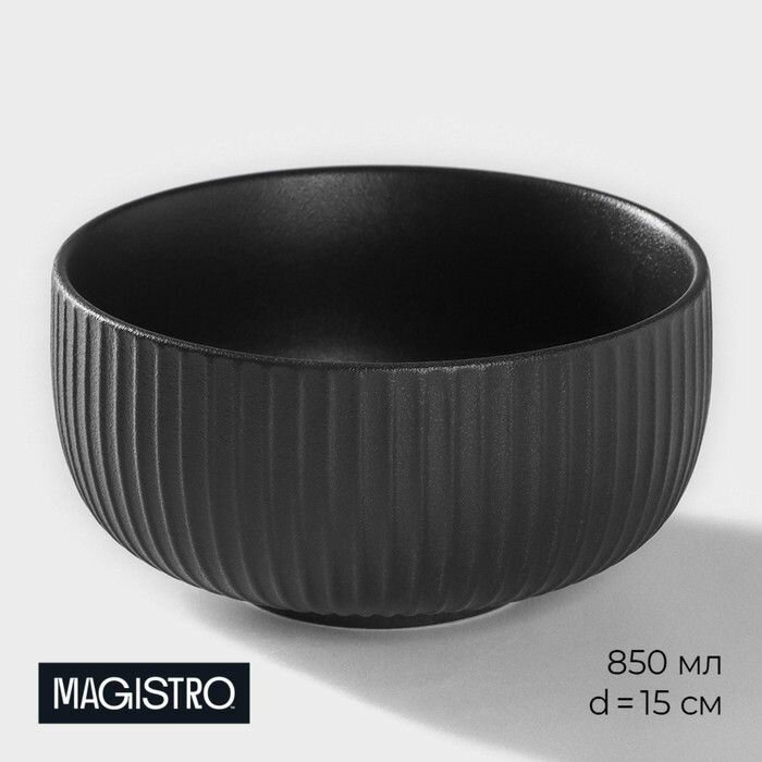 Миска фарфоровая Magistro Line, 850 мл, d-15 см, цвет черный