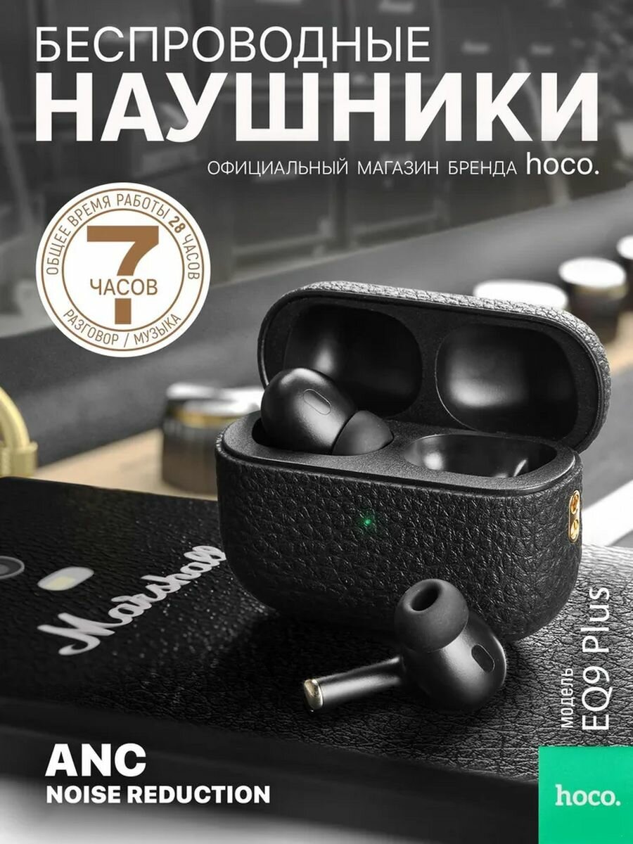 Беспроводные TWS наушники EQ9 Plus NEW 2024 с микрофоном