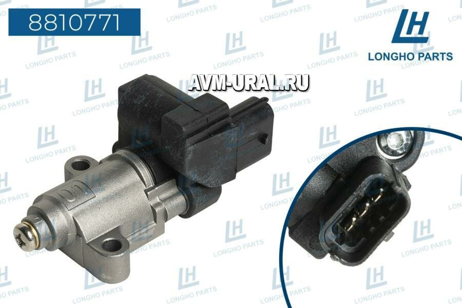 LONGHO 8810771 Регулятор холостого хода Hyundai/Kia 3515023700 Longho