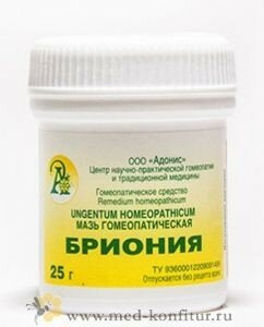 Мазь гомеопатическая Бриония