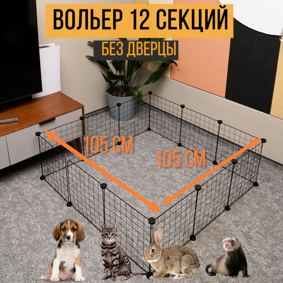 Вольер клетка для собак...