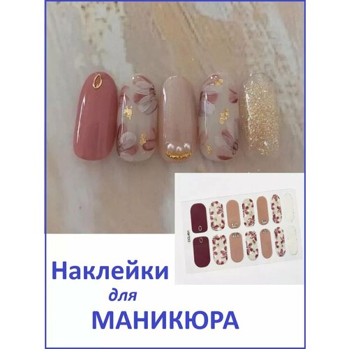 Наклейки для ногтей пленка для маникюра
