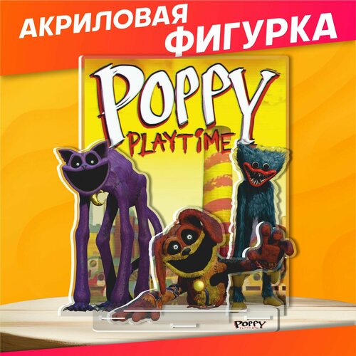 Акриловая фигурка catnap Poppy Playtime 3 статуэтка для интерьера
