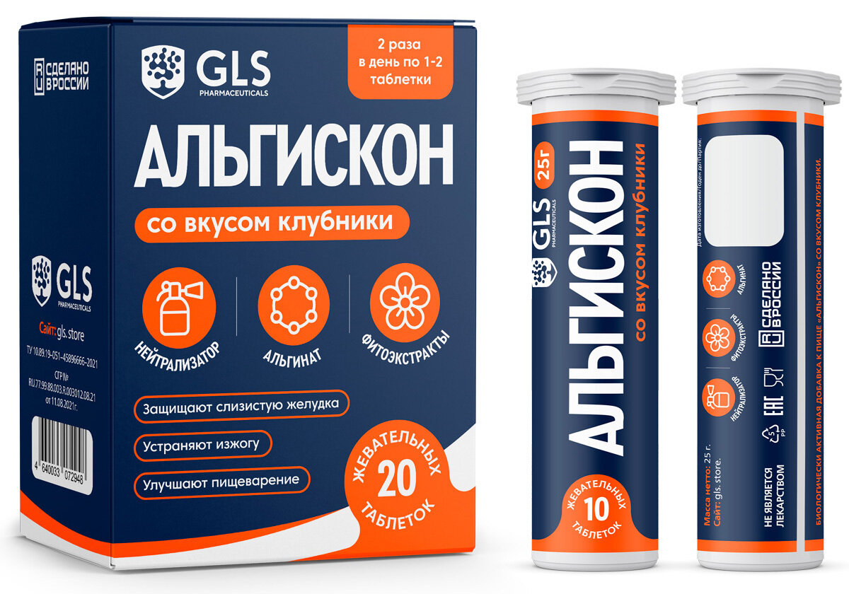 Картинки Средство от изжоги Альгискон, антацидный комплекс для желудка (натрий альгинат), 20 таблеток