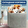 Корзина для хранения игрушек и белья большая, мешок для вещей HAR...