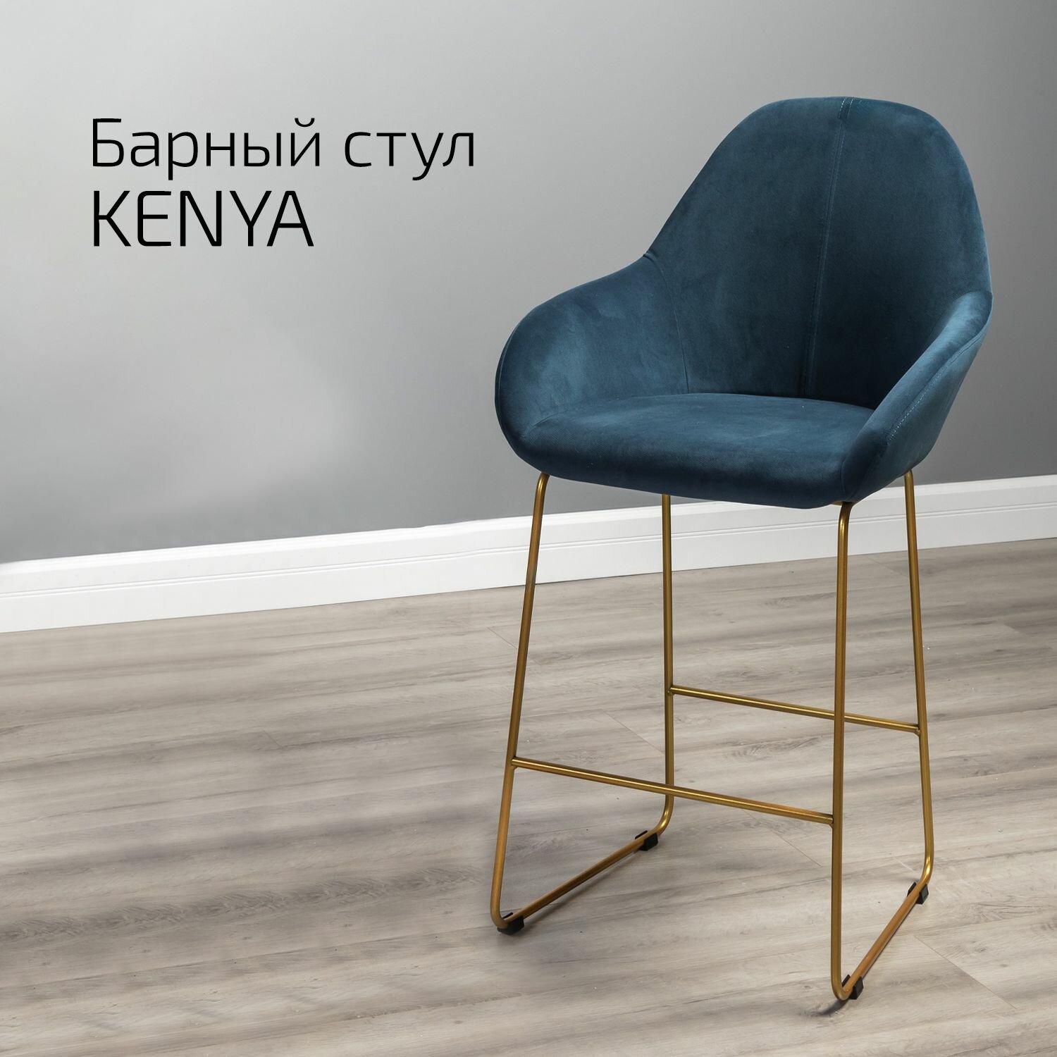полубарный, барный стул со спинкой для кухни Kent Темно-серый Линк