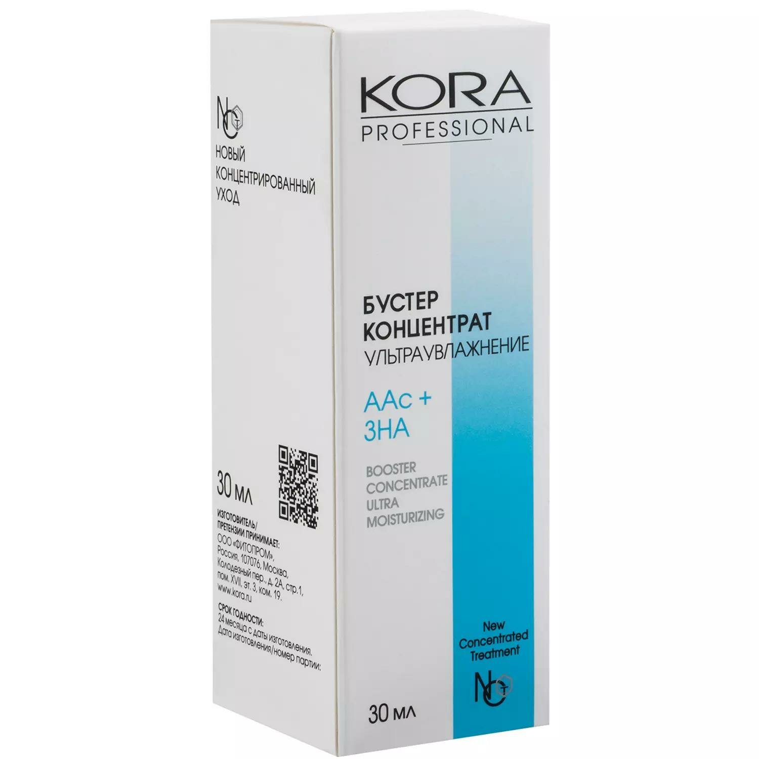 Бустер -концентрат Ультраувлажнение 30мл — фото 1