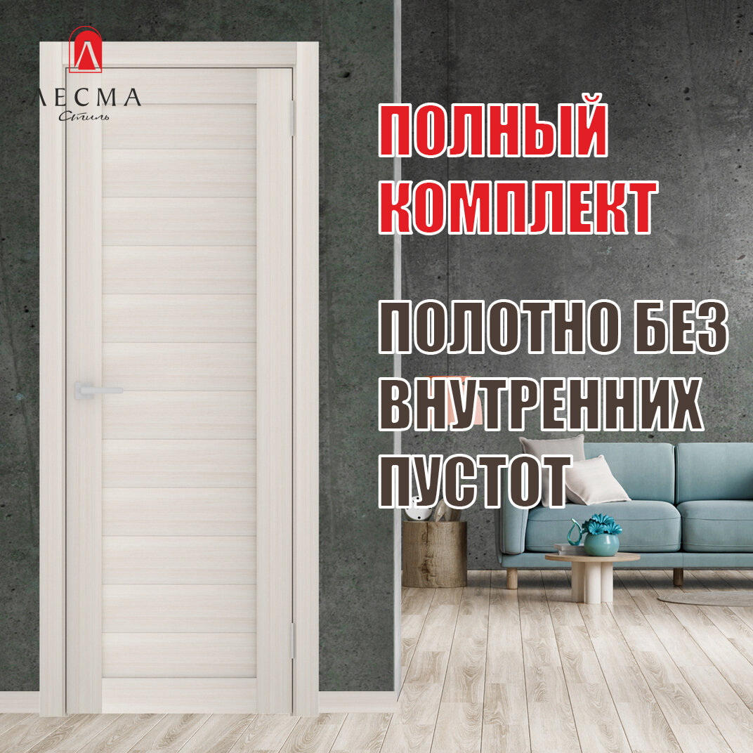 фото Комплект Межкомнатная дверь Рондо, глухая Лесма Стиль, цвет белый ясень 60х200 см