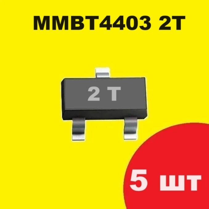 MMBT4403 2T транзистор (5 шт.) SOT23 SMD схема MMBT4403LT3G характеристики FMMT2907A цоколевка BSR15R datasheet SOT-23-3 2Т BSS80C