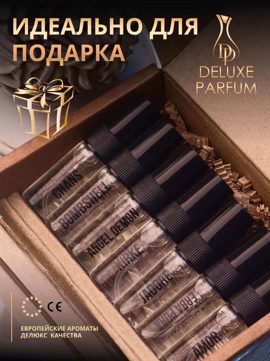 Подарочный набор миниатюр DELUXE PARFUM духи женские по мотивам BOM-L, Kirke, Amor, JAD, Ang|Dem, Pura, Chans, 7 пробников по 3 мл — фото 1