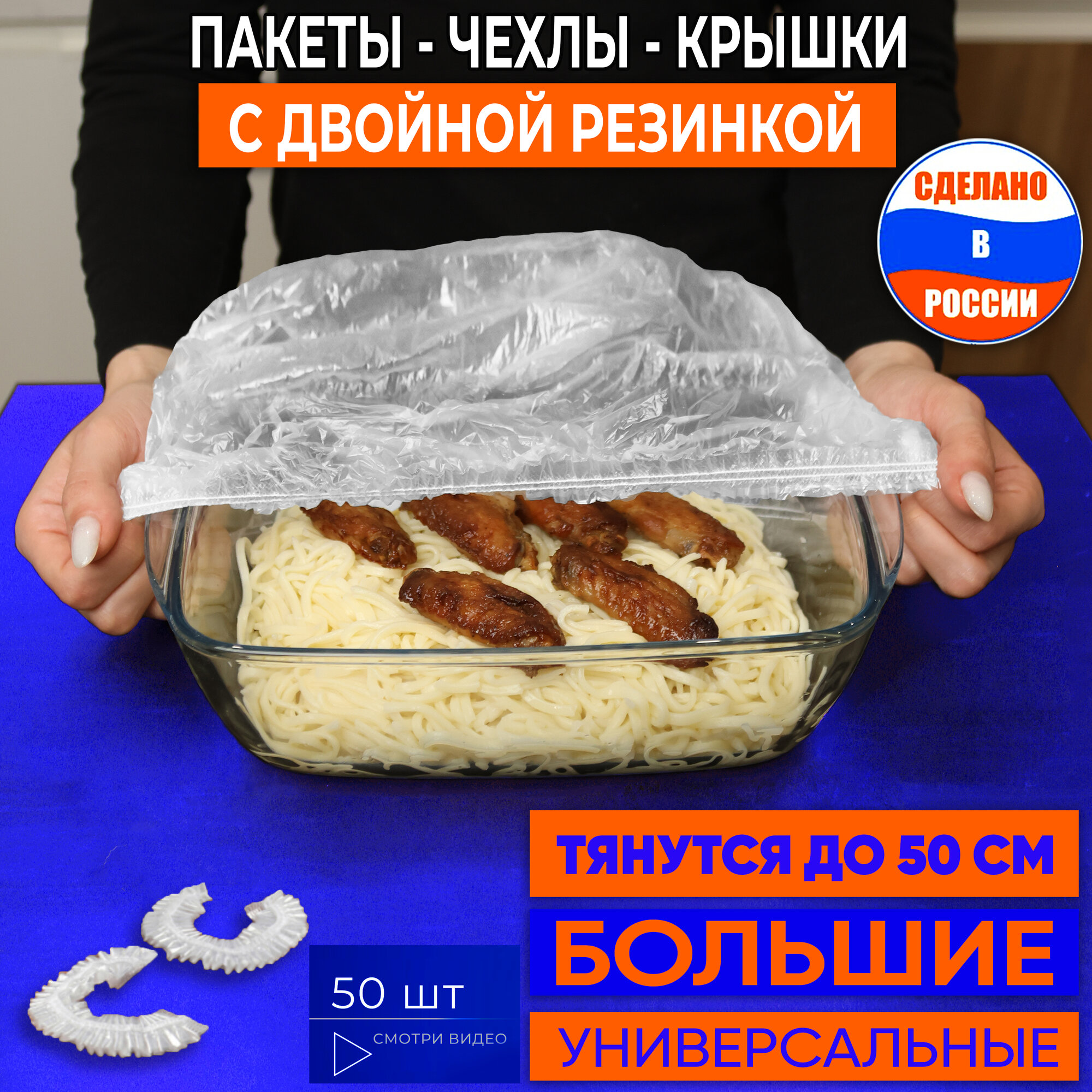 фото Набор Крышек чехлов с резинкой из пищевого полиэтилена для хранения пищи, шапочка для еды и посуды, пакет крышка на резинке