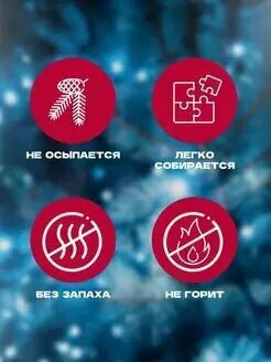 Елка новогодняя искусственная 150 см, 200 веток, Magic Craft для праздника на Новый Год и Рождество ель сосна пушистая с железной основой подставкой напольная из ПВХ пластика и металла, высокая БЕЛАЯ — фото 1
