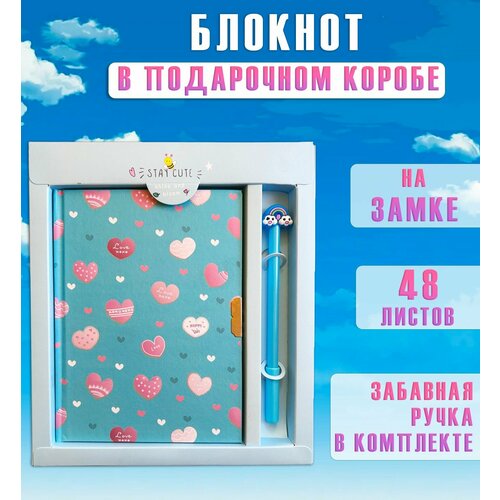 Блокнот с замком и ручкой в коробе АМ-60 Сердечки цвет голубой Блокнот для записей в линейку 350₽