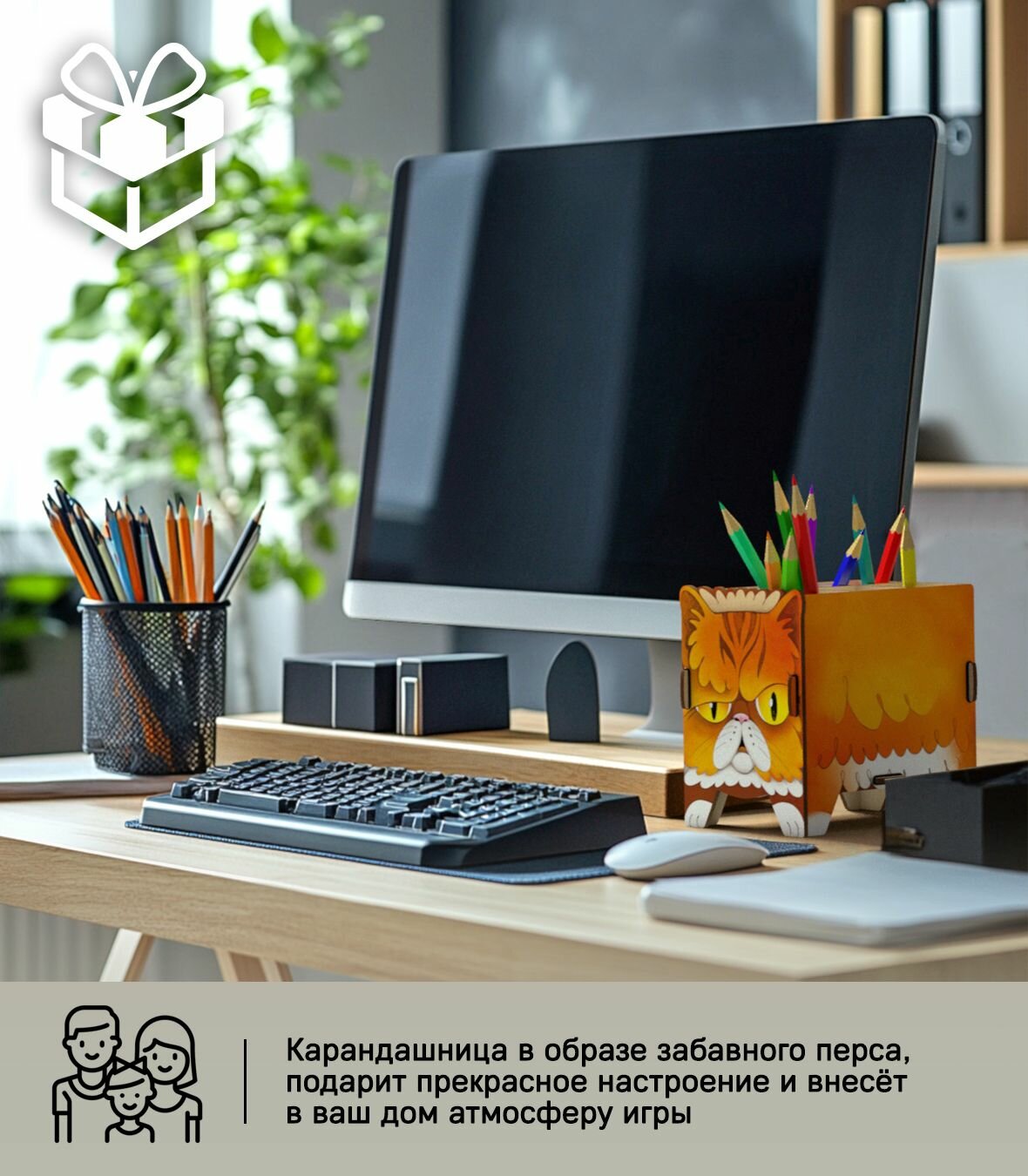 Карандашница конструктор настольная Перс — фото 1