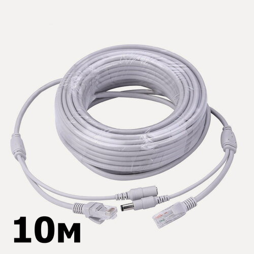 Изображение товара Кабель 2 в 1 шнур удлинитель питания для ip камеры видеонаблюдения и провод видеокамеры ethernet Cat 5 10м