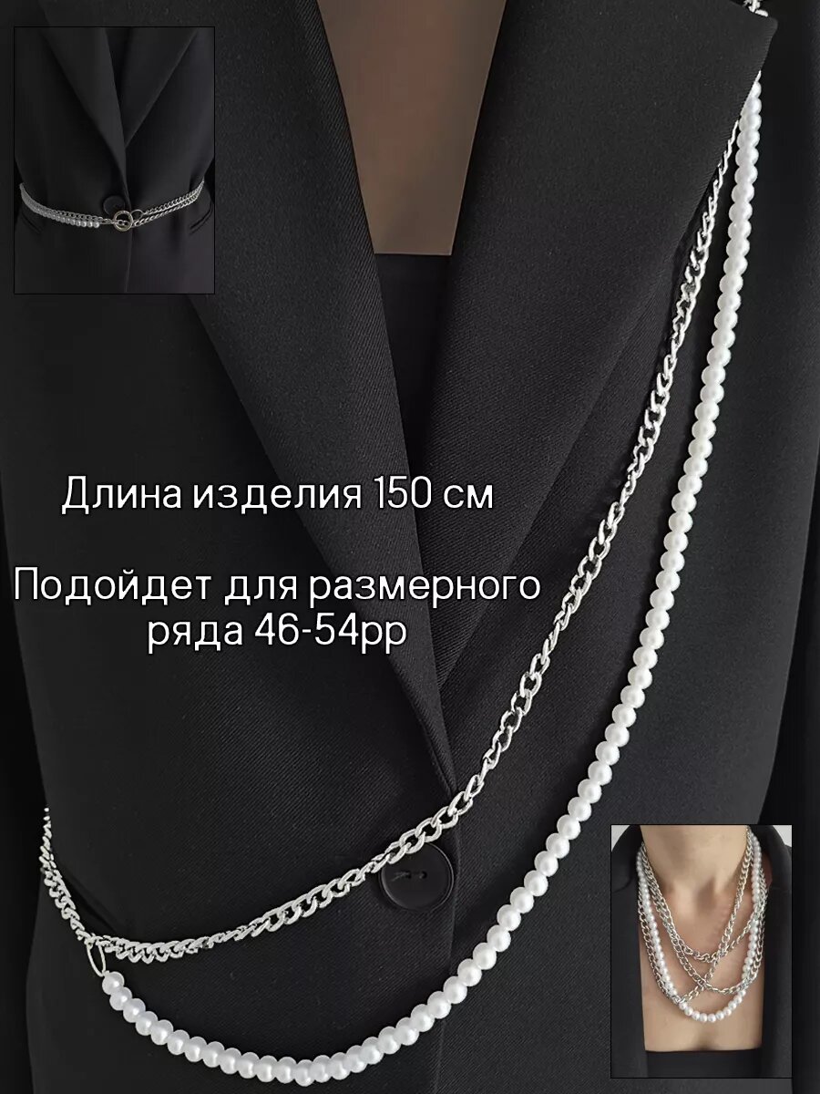 Цепь на тело, серый