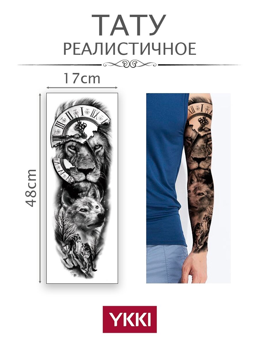 Временная переводная татуировка для взрослых