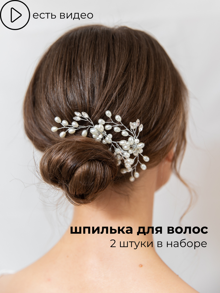 Шпилька с...