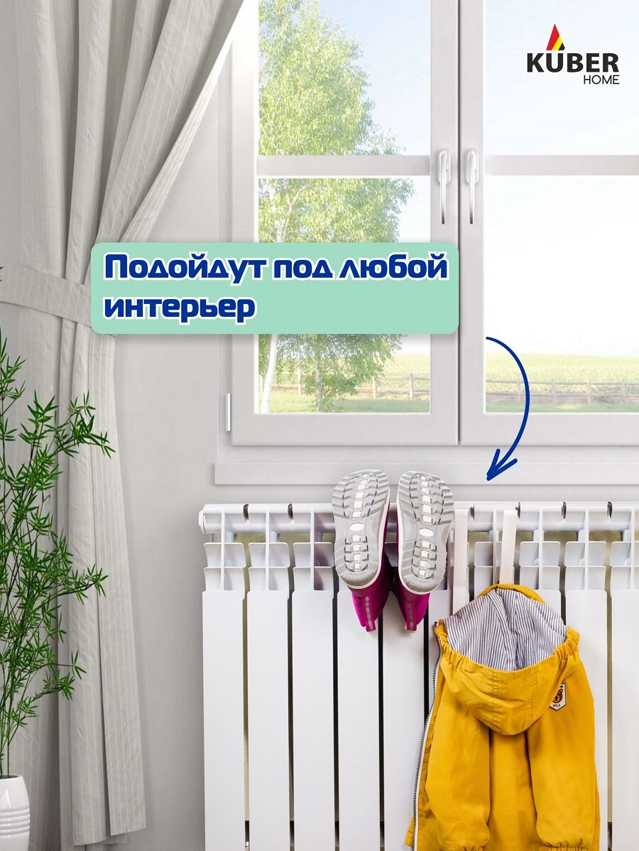 Сушилка крючки для обуви Kuber Home, на батарею, пластик, белая, 6 шт — фото 1