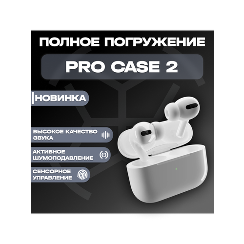 Беспроводные наушники ProCase2 с шумоподавлением и сменным амбушюром 1390₽
