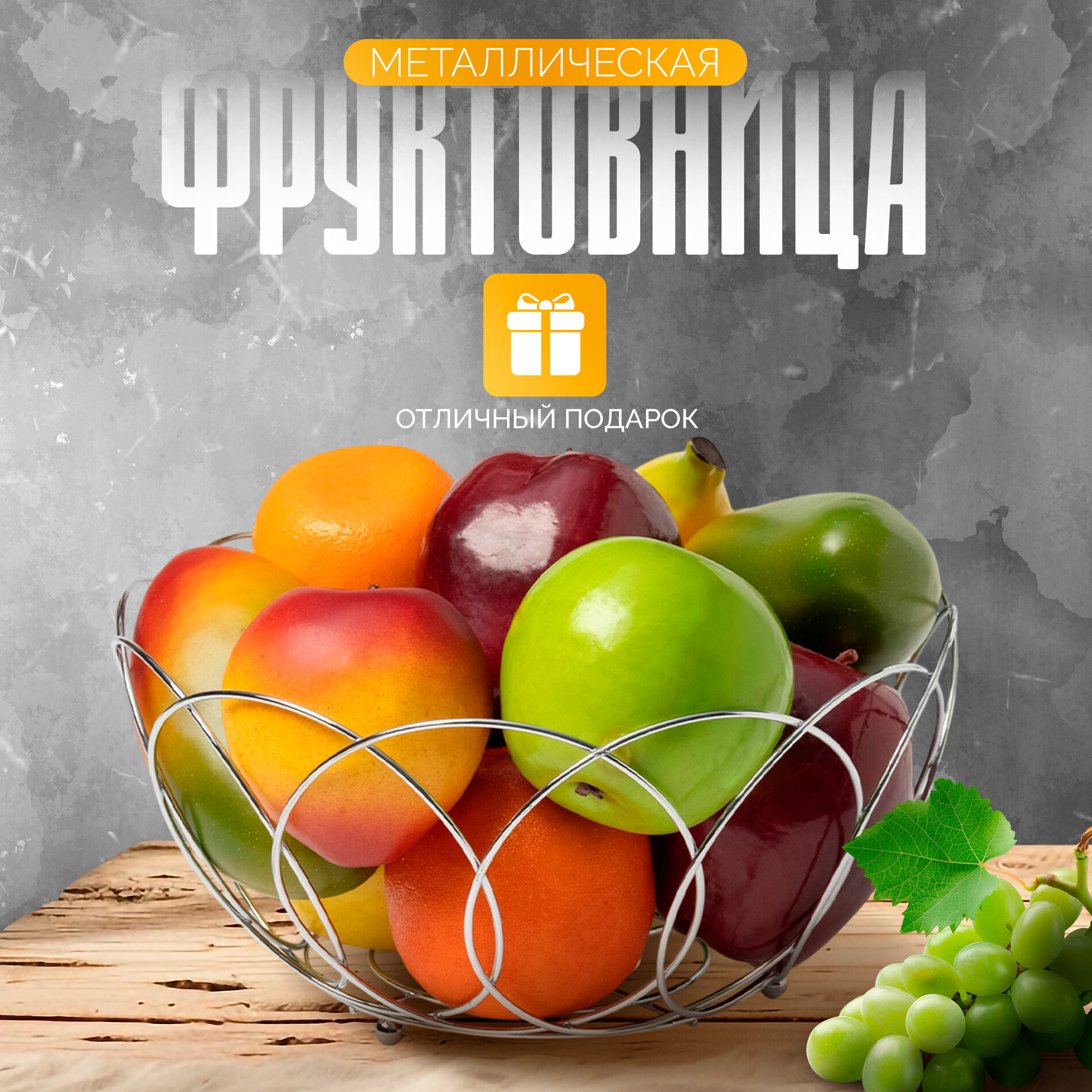 Фруктовница для сервировки стола Доляна «Вязь» 245×12 см цвет хромированный