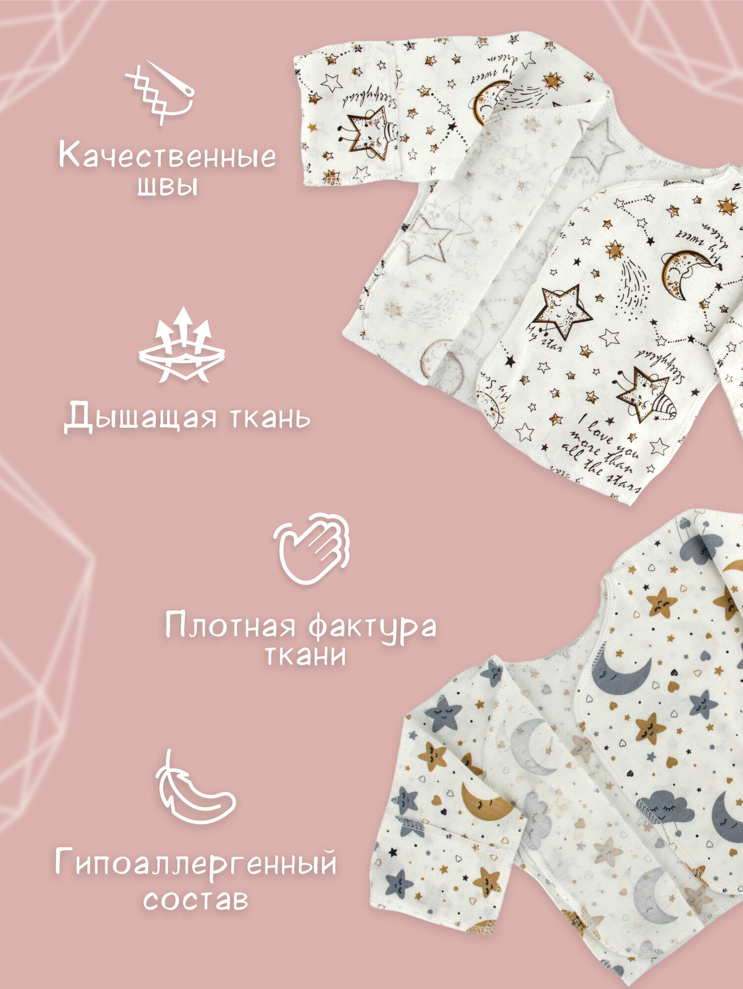 Распашонка  Новорождённым, комплект из 5 шт., размер 56-62, молочный — фото 1