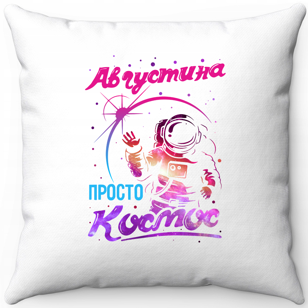 Подушка белая августина просто космос 40х40