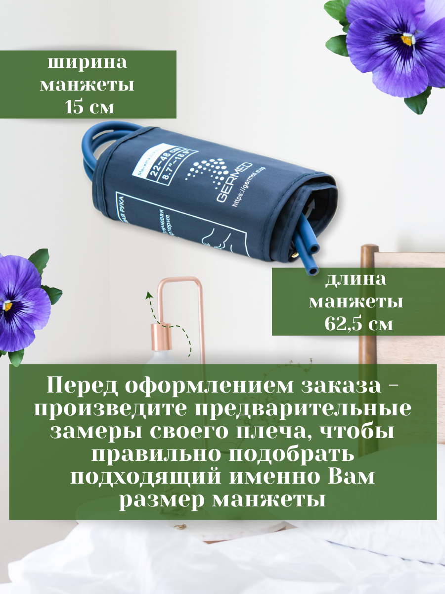 Манжеты Для Тонометров Манжета для тонометра механического универсальная 22-48 см с 2 трубками