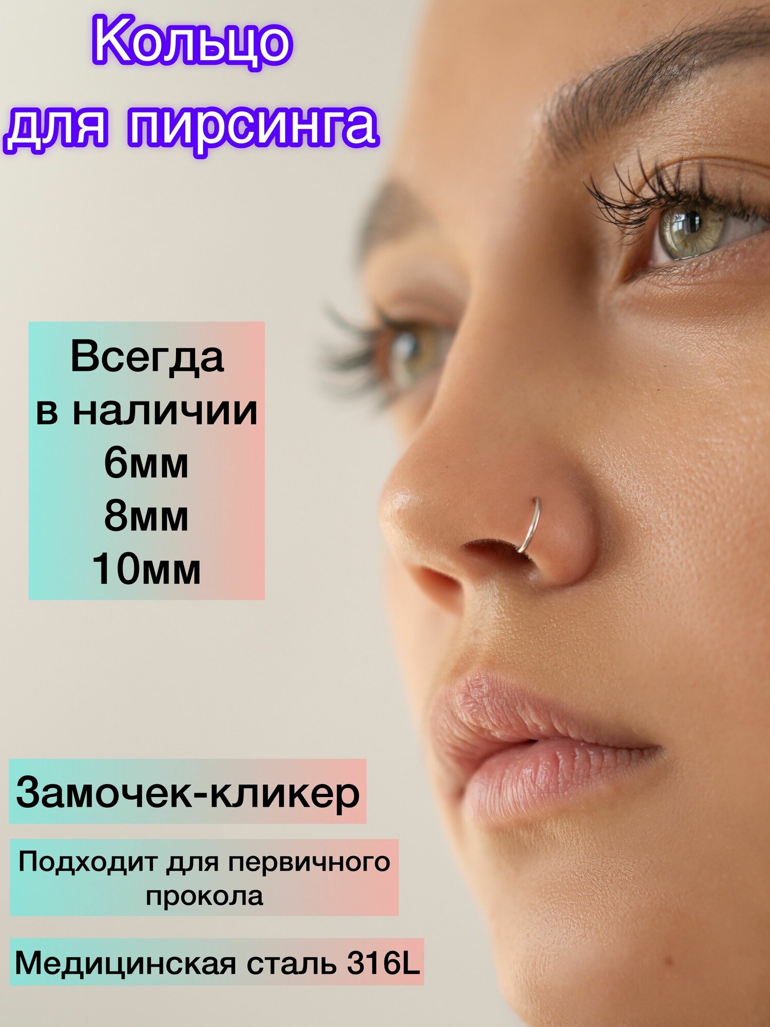 кольцо кликер серьга для...