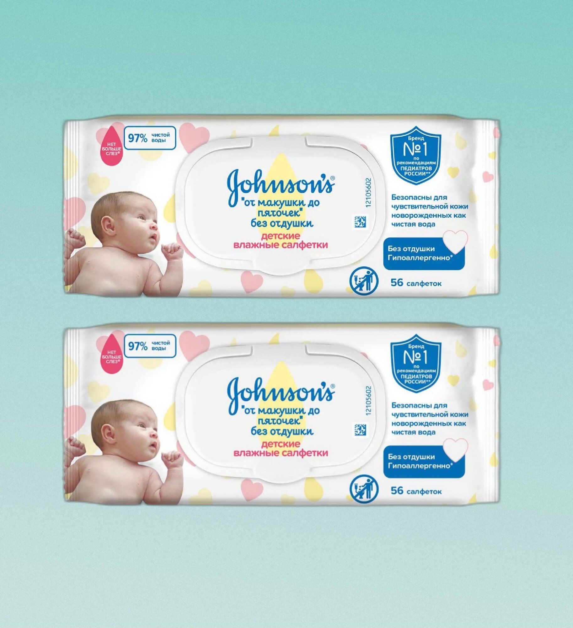 Джонсонс Бэйби / Johnson`s Baby - Влажные салфетки детские От макушки до пяточек, 56 шт * 2 уп