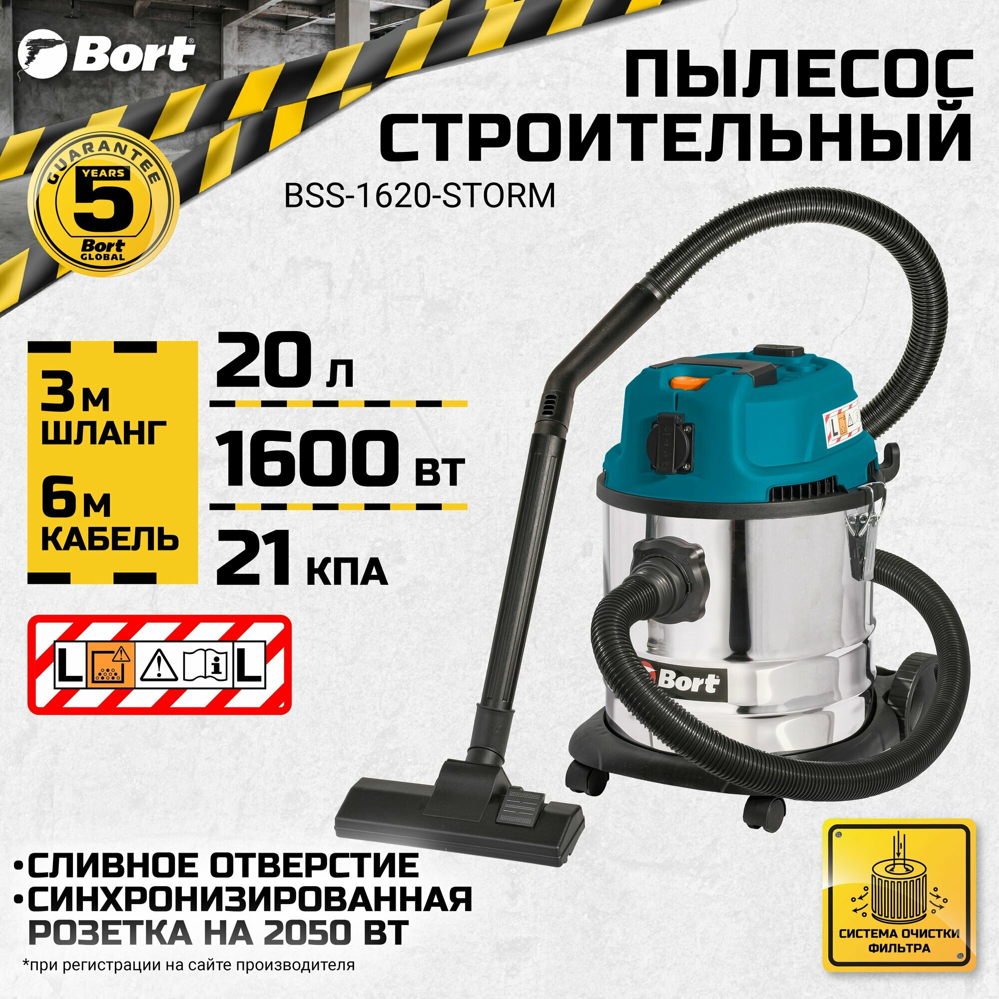 Строительный пылесос BORT BSS-1620-STORM, 270 Вт, 20 л, полуавтоматическая очистка фильтра, шланг 3 м, розетка