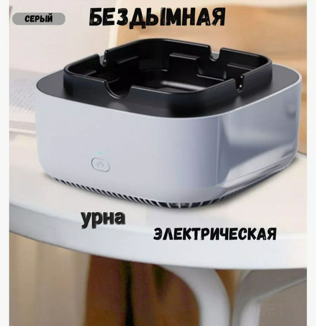 "Бездымный...