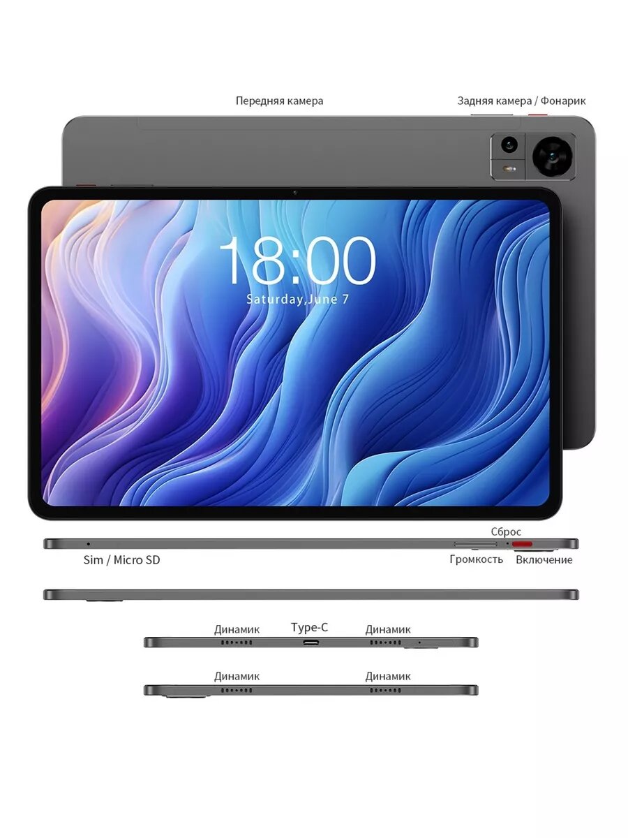 Обзор: Планшет T60 Клавиатура + чехол 12