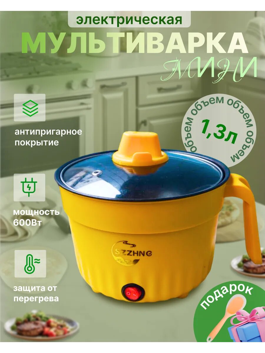 Мультиварка мини