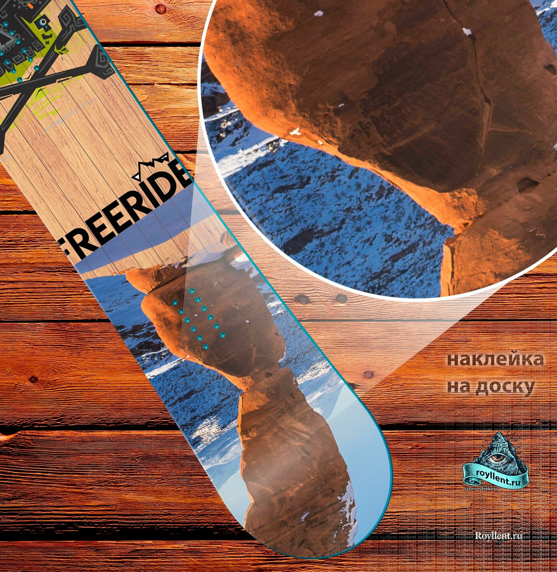 Полноразмерная наклейка на сноуборд 1700х330 — фото 1