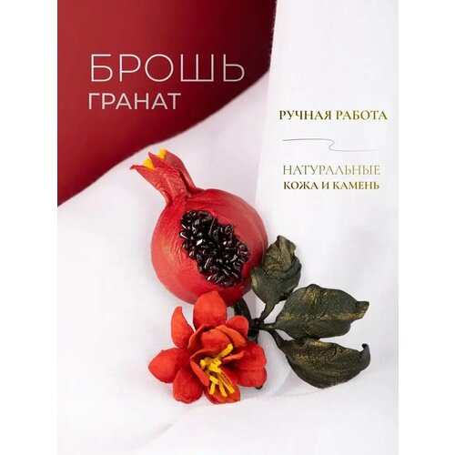 фото Брошь master e., красный