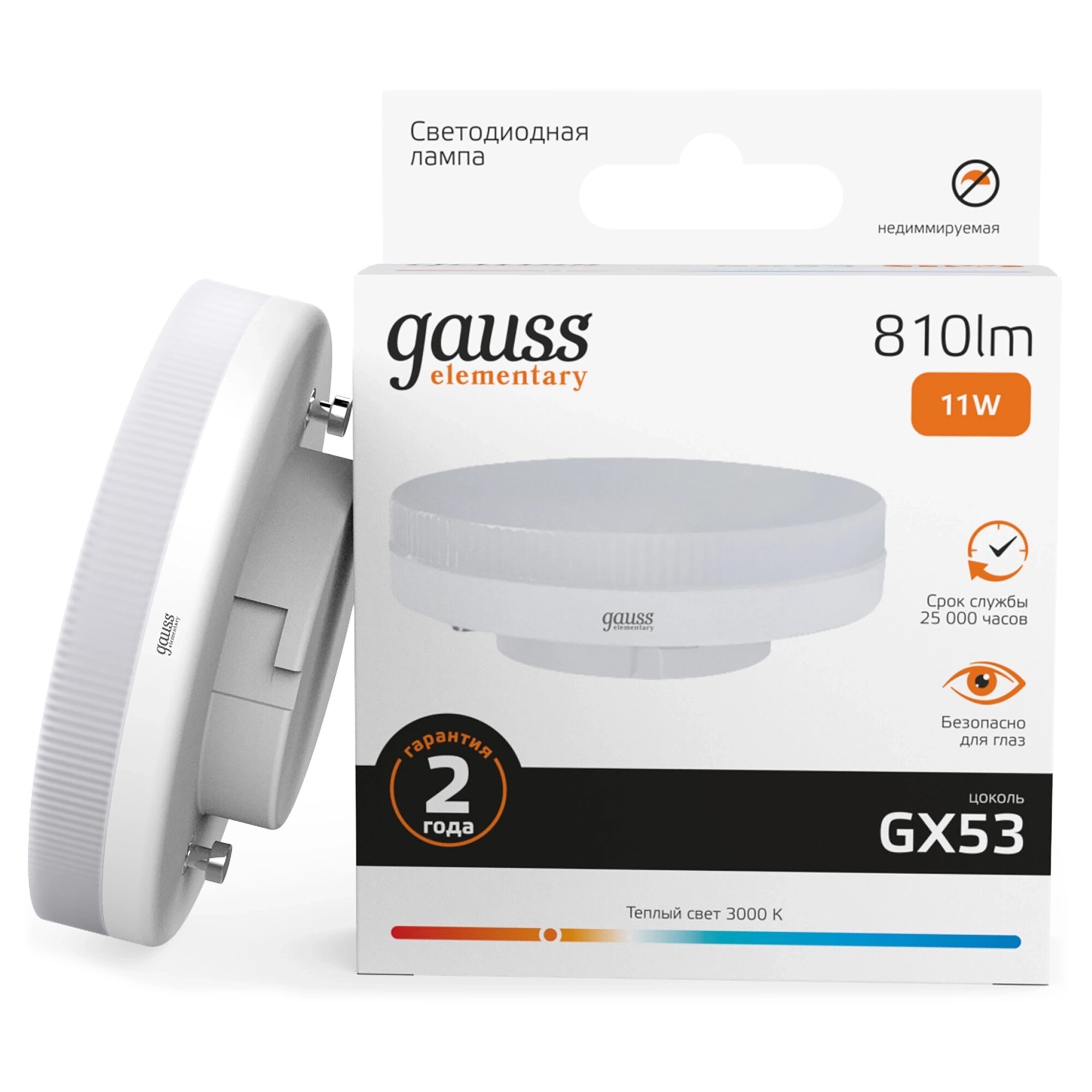 Лампа светодиодная Gauss, 11Вт, цоколь GX53, белый теплый, 3000К (10шт) (83811)