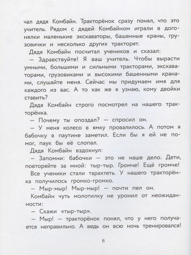 Трактор для Деда Мороза — фото 1