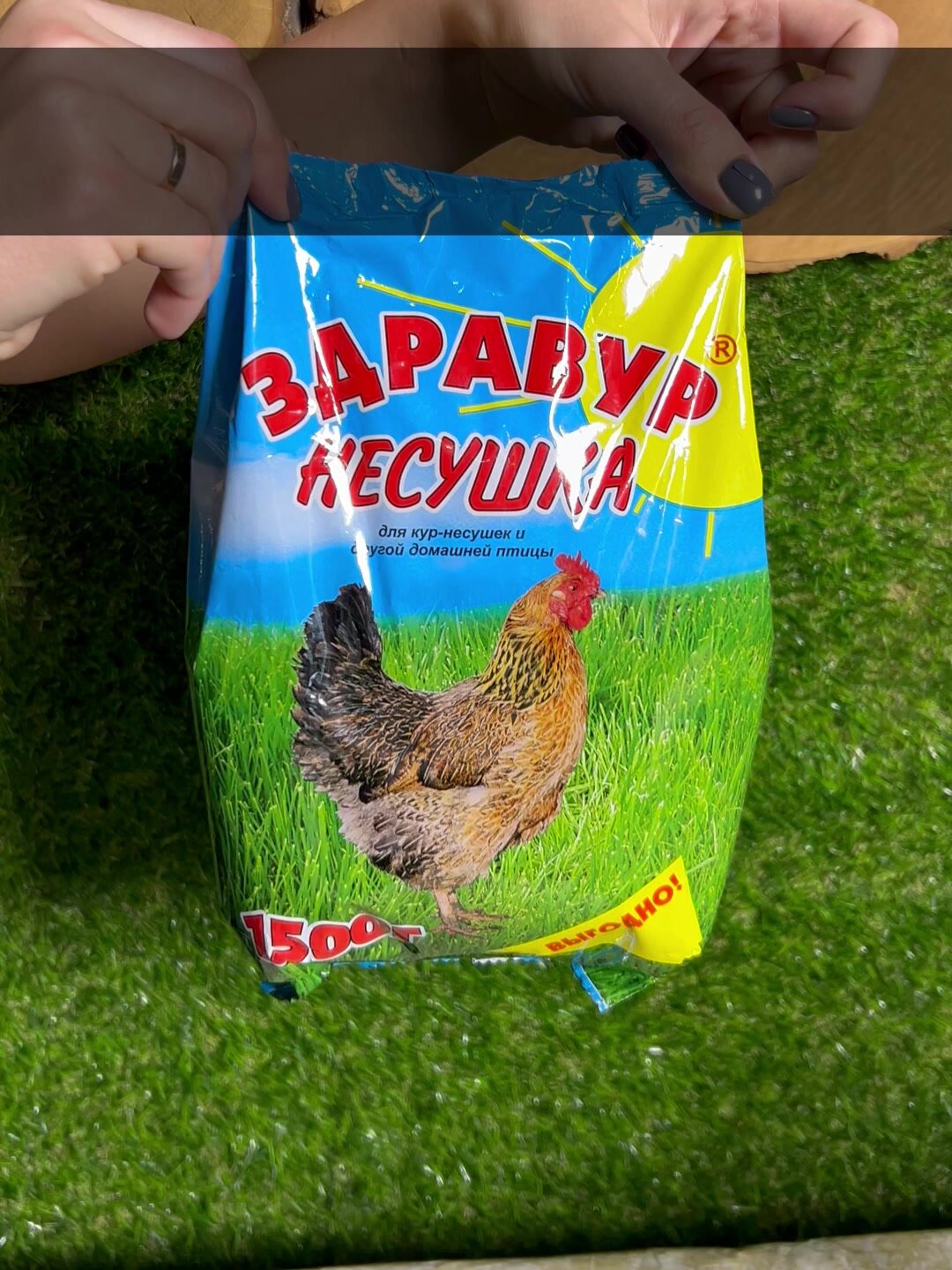 Витамины Здравур Несушка "Ваше хозяйство" для яйценоскости птиц, 1.5 кг — фото 1