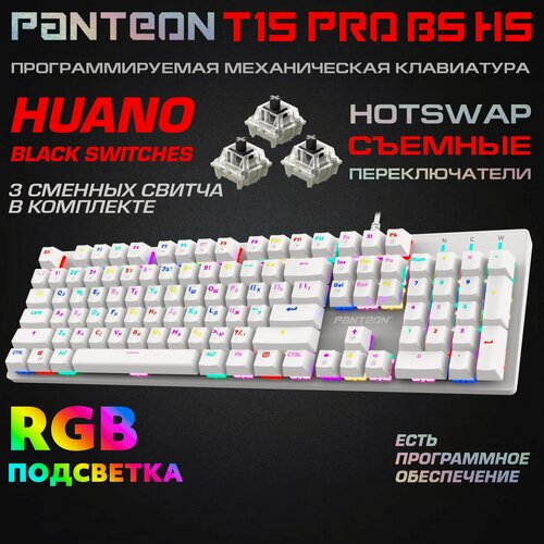 Изображение товара Механическая клавиатура С led-подсветкой RAINBOW PANTEON T15 PRO BS HS White (95)