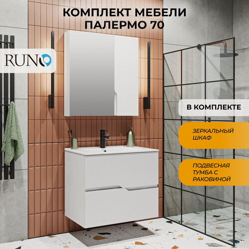 Изображение товара Мебель для ванной Runo Палермо 70, подвесная, раковина Теффи 70, шкаф-зеркало Стокгольм 70