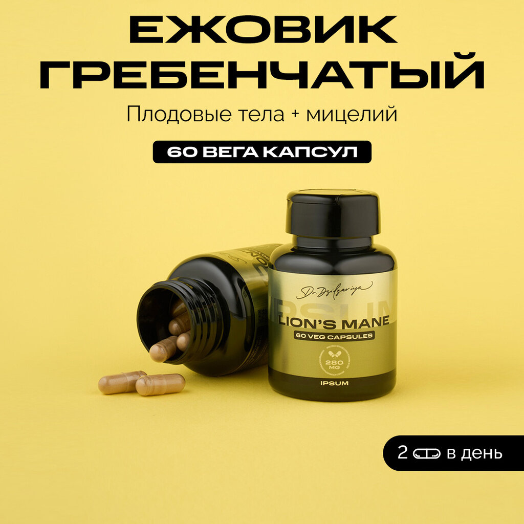 IPSUM / Ежовик (Ежевик)...