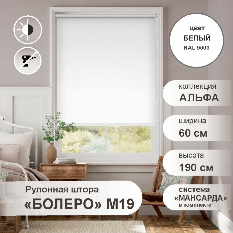 Рулонная штора 