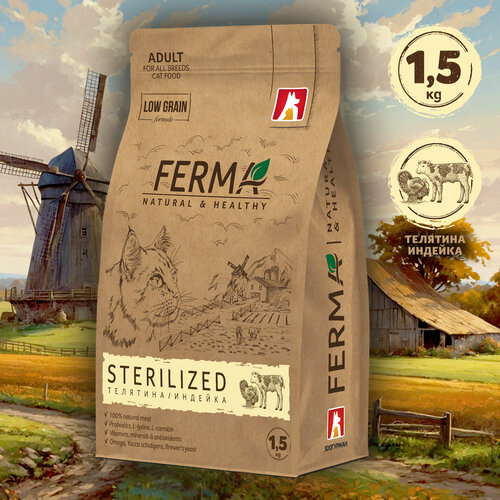 Полнорационный сухой корм для взрослых котов и кошек Зоогурман, FERMA «STERILISED» Телятина/Индейка 1,5 кг.