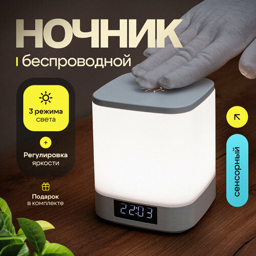 фото Ночник с часами беспроводной сенсорный, белый