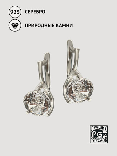 Изображение товара Серьги, серебро, 925 проба, родирование, горный хрусталь