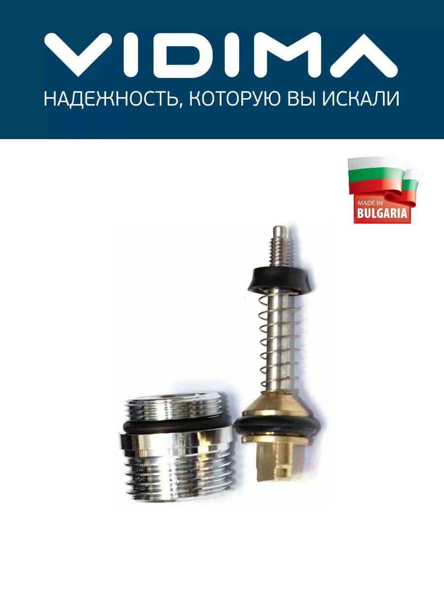 Переключатель для душа VIDIMA, латунь/резина/сталь, 2 режима, длина 13 см, высота 5 см