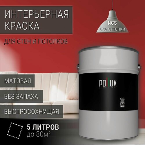 Изображение товара Краска моющаяся интерьерная для стен и потолков, Pollux INTERIOR без запаха, быстросохнущая, акриловая, матовое покрытие, цвет NCS S 2070-Y90R, 5л.