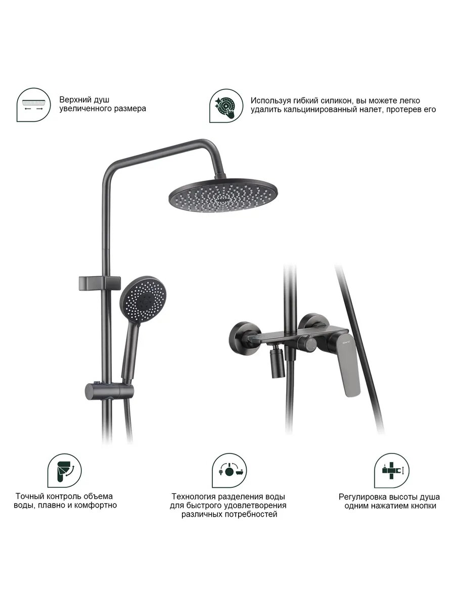 S53.24.09 Душевая система — фото 1